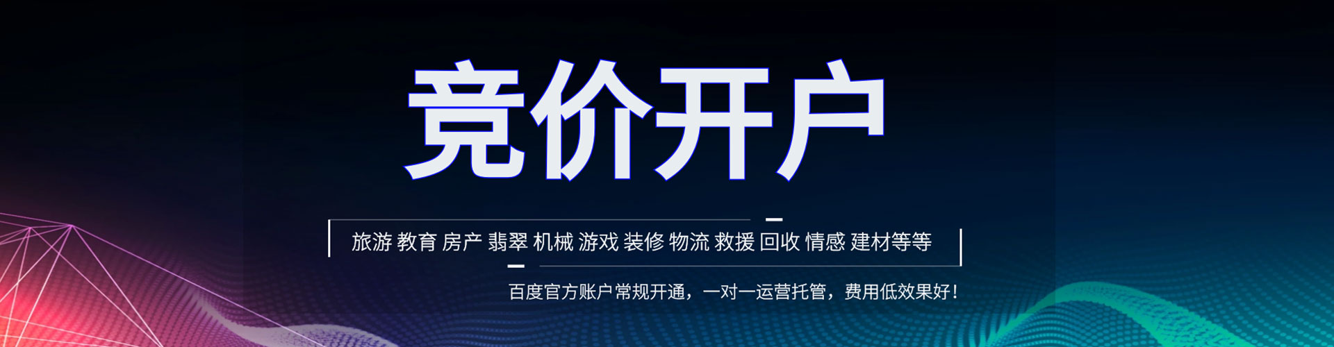 三芝百度优化推广